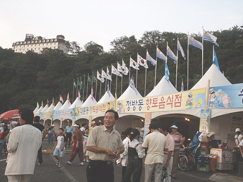 축제장의 분위기 